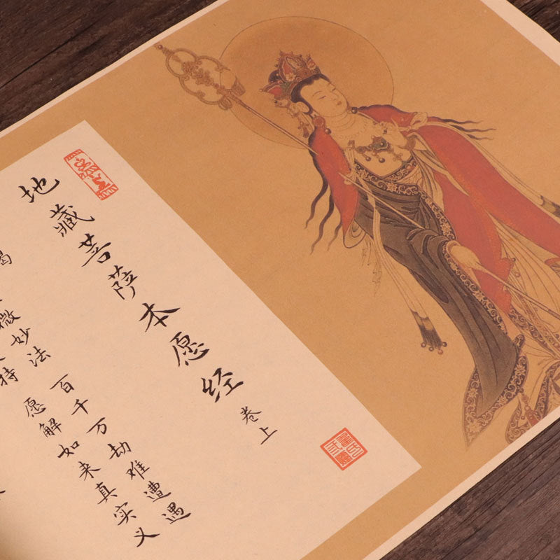 《地藏经》全文手抄临摹本