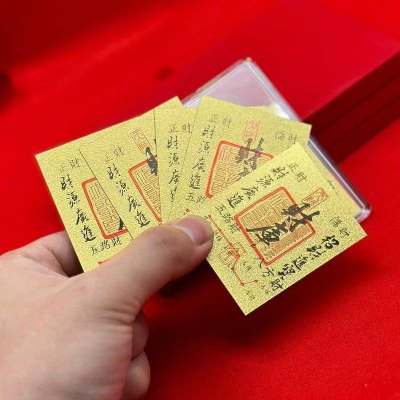开财库 · 招财进宝贴纸款手机壳内饰