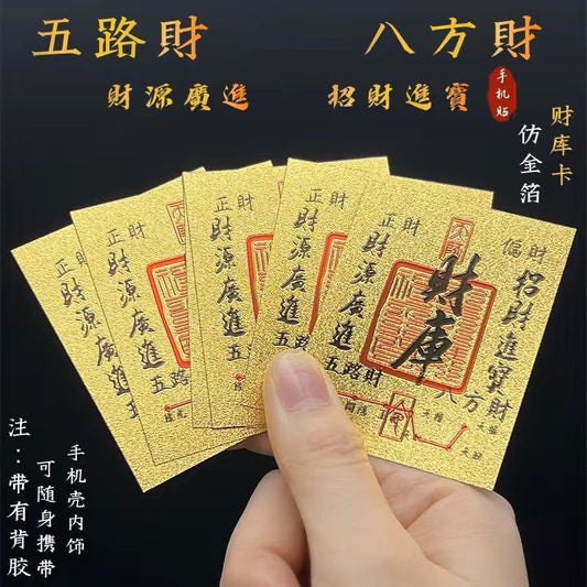 开财库 · 招财进宝贴纸款手机壳内饰